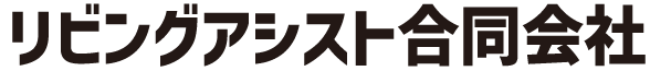 アシスト
